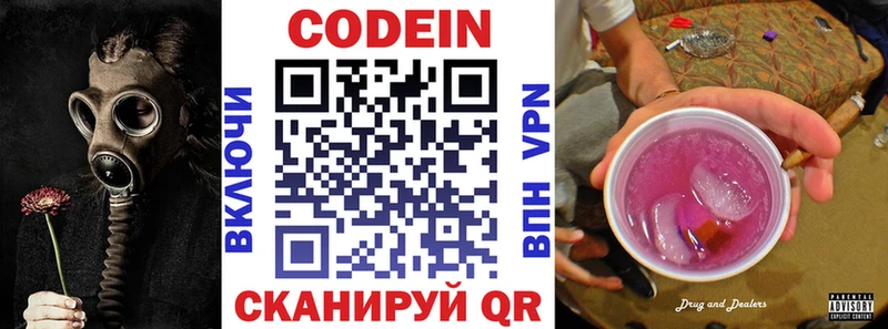 Купить где  Игарка  Codein Purple Drank 